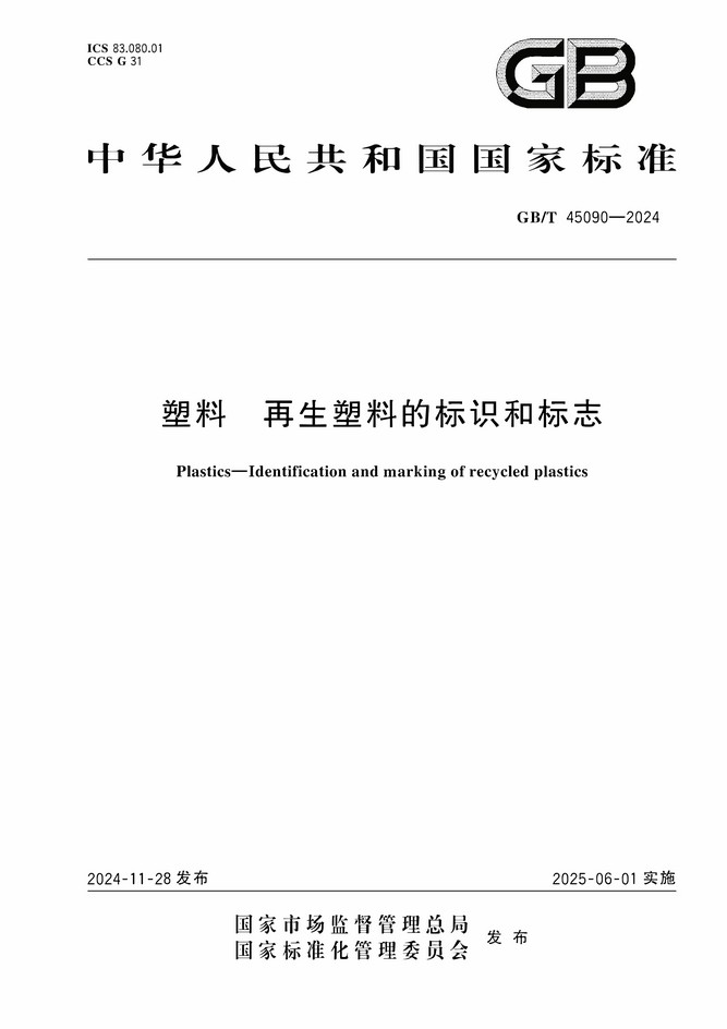 自立 | 参与起草的两项国家标准获批发布！